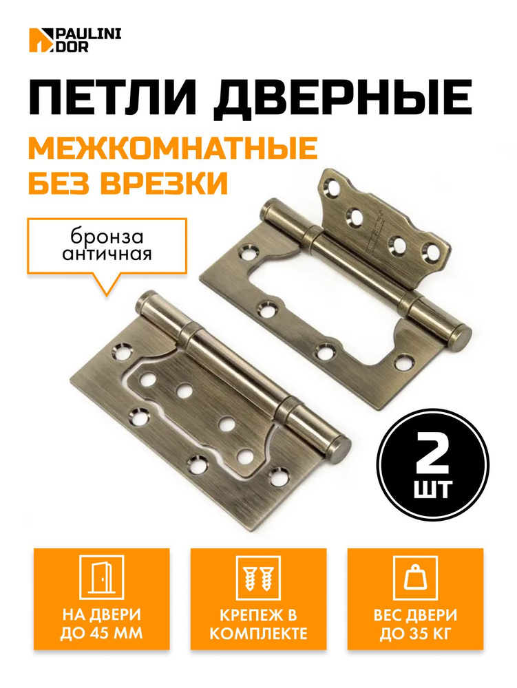 Петли для дверей Profil Doors