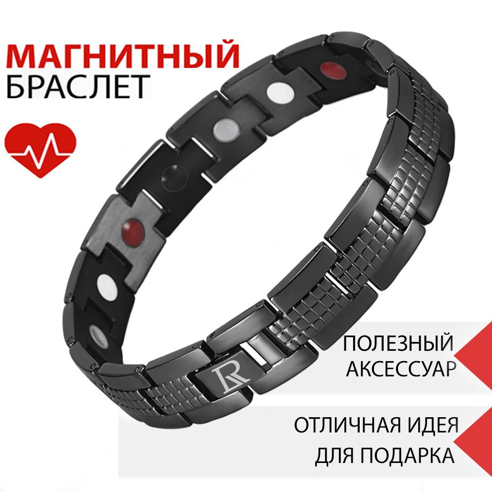 Luxorium Noel Man Black магнитный браслет на руку от давления, стальной ...