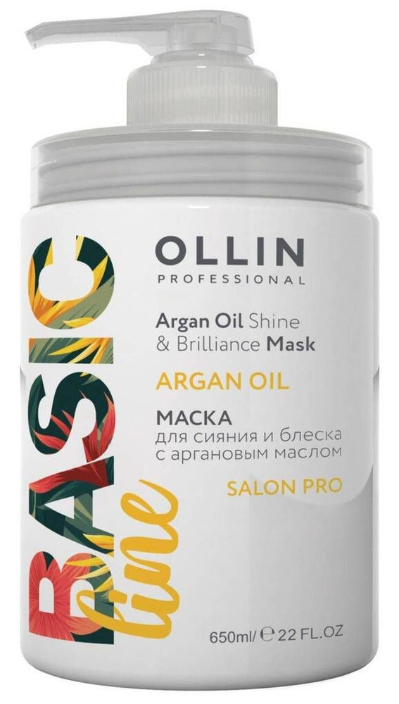 Ollin Basic Line Маска для сияния и блеска с аргановым маслом Argan Oil Shine & Brilliance Mask 650мл #1