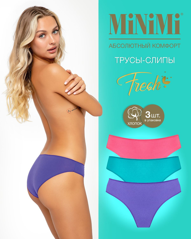 Трусы слипы Minimi Fresh, 3 шт #1