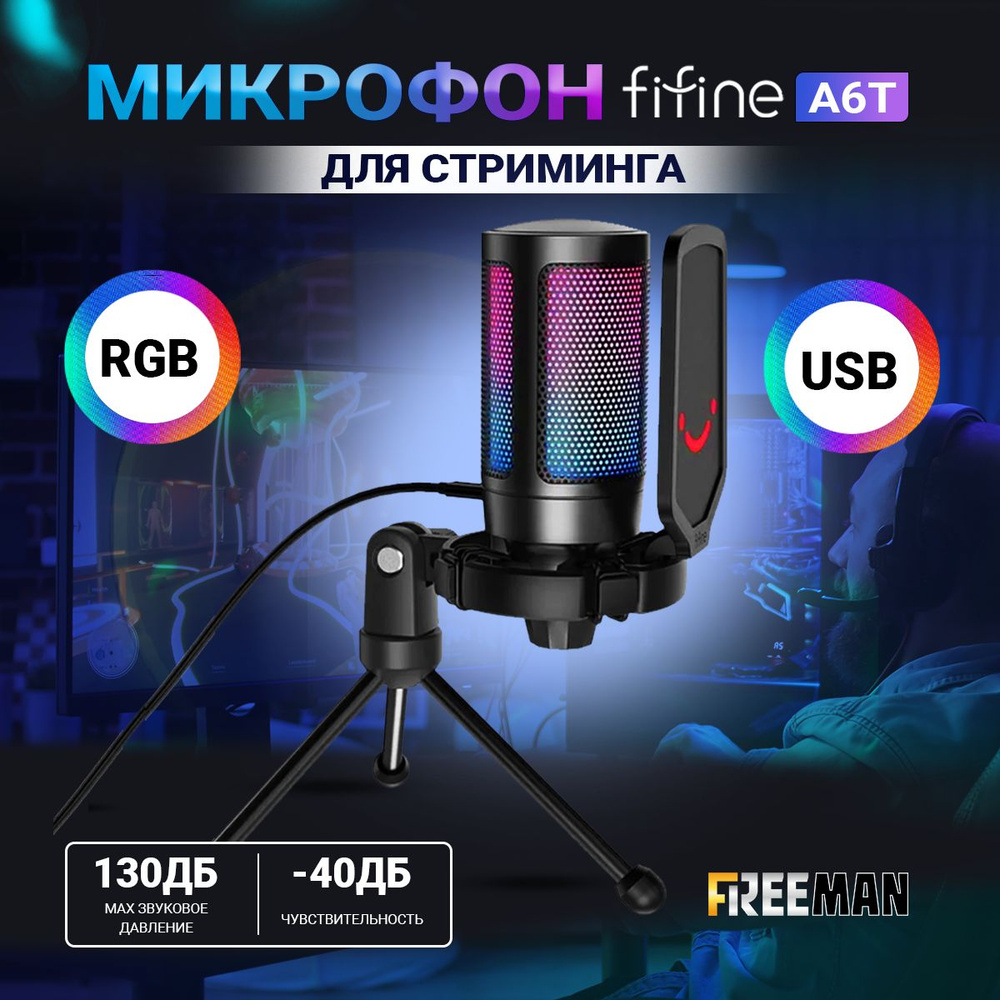 Микрофон игровой (для стриминга) Fifine ...