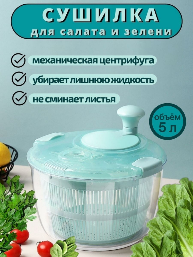 Центрифуга для сушки салата zyliss easy spin