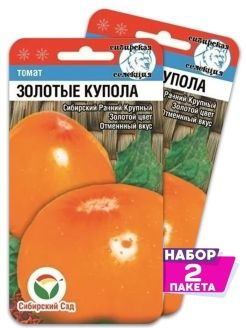 Золотые купола томаты описание фото