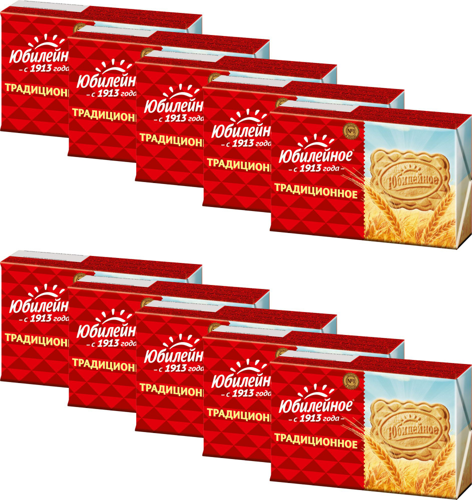 Печенье Юбилейное Традиционное витаминизированное, комплект: 10 упаковок по 134 г  #1