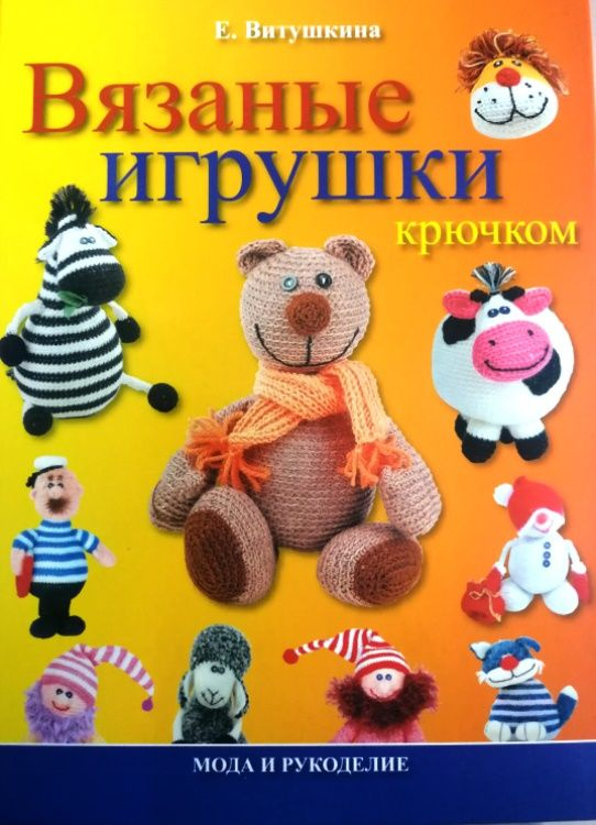 Вязание на майские: игрушки амигуруми