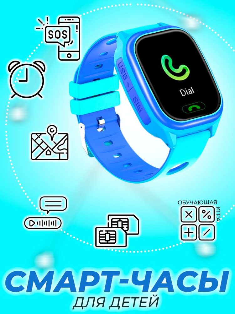 Детские умные смарт-часы Smart Baby Watch Y85 2G, с GPS, SIM card (Голубой)  #1