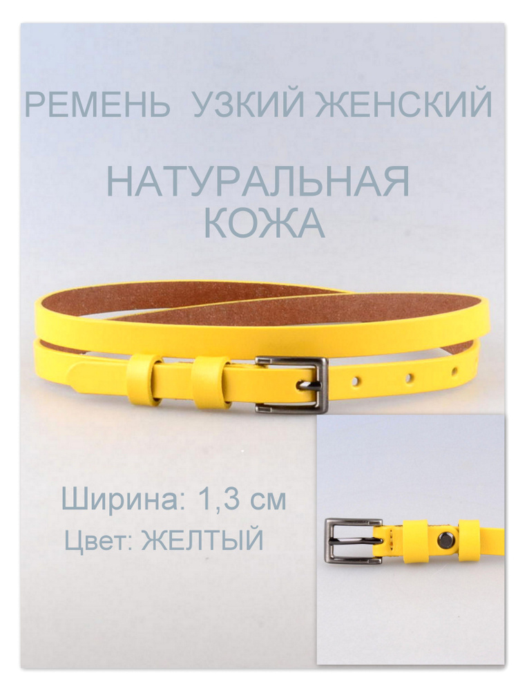 RUBELLEATHER Ремень #1