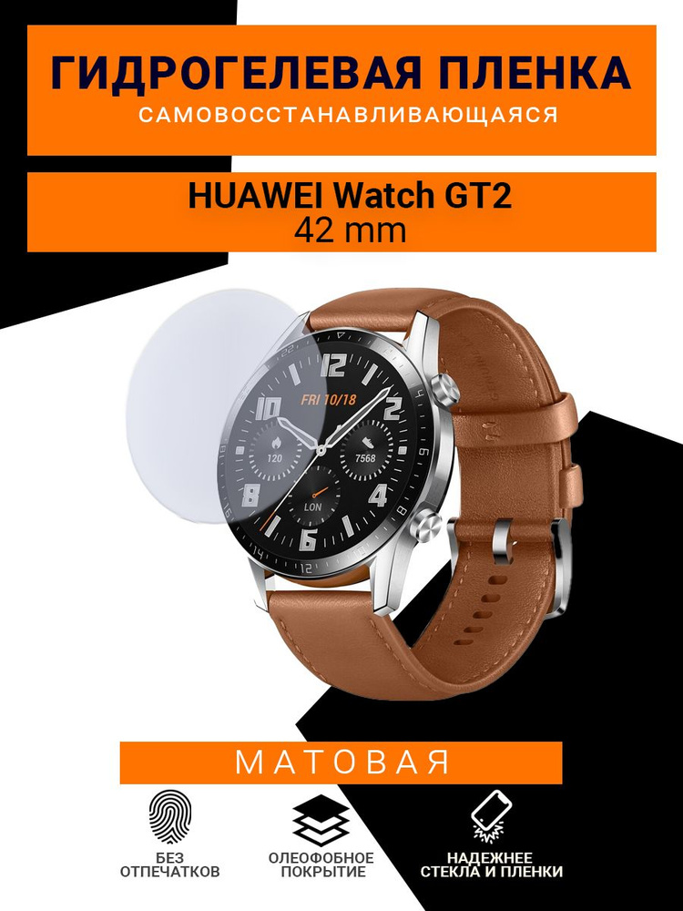 watch gt2 42 mm