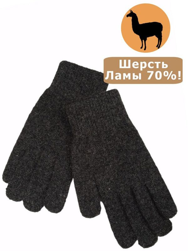 Перчатки Accessories #1