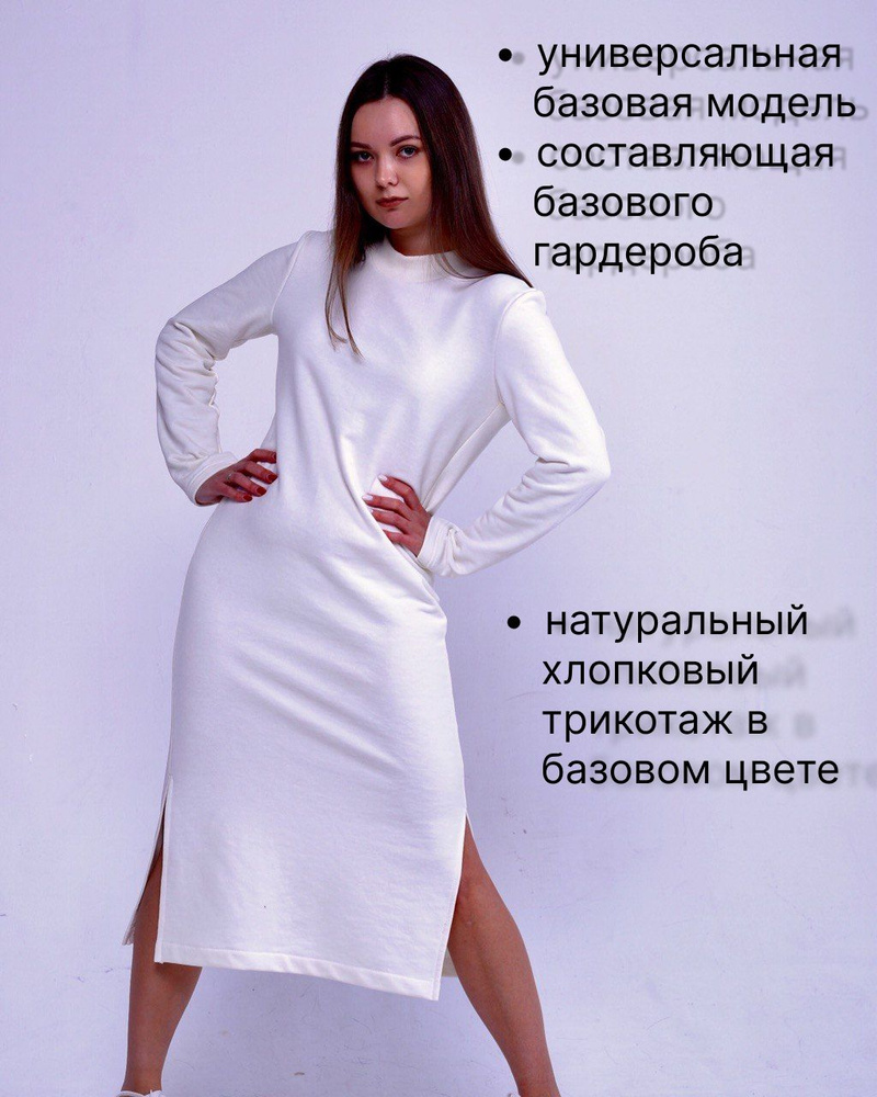 Платье #1