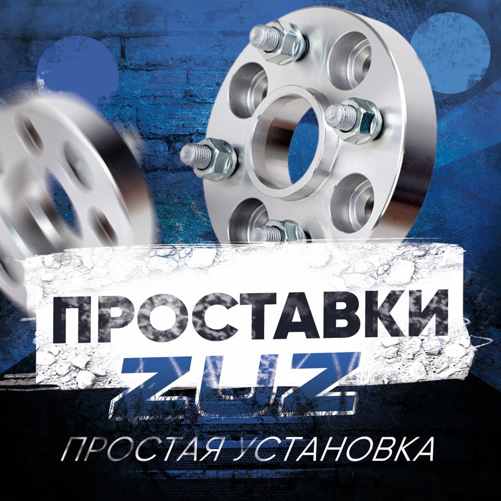 Проставка колёсная 1шт. 35мм PCD: 4x108(4x4.25) ЦО: 63.4мм / с бортиком ...