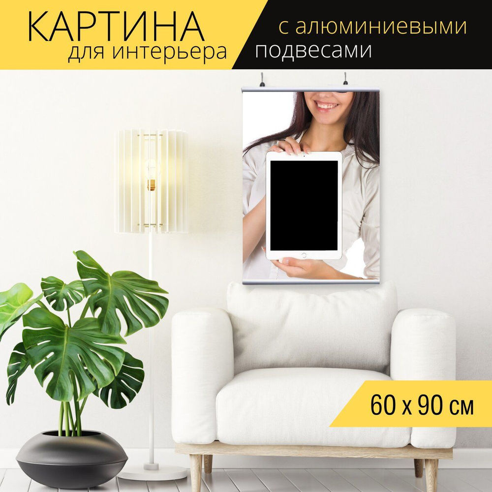 Дизайн интерьера на ipad