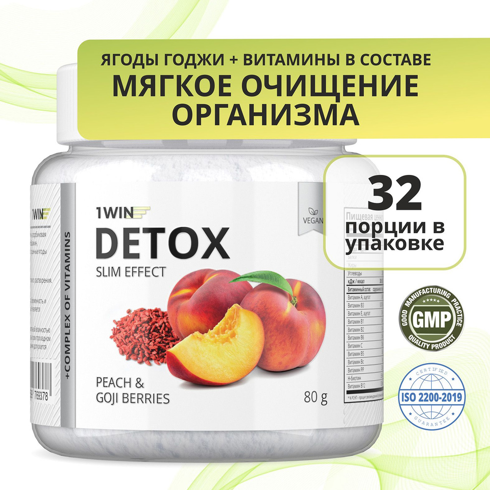 Детокс фитококтейль для похудения антиоксидантный 32 порции ягодой годжи / Дренажный напиток с эффектом #1