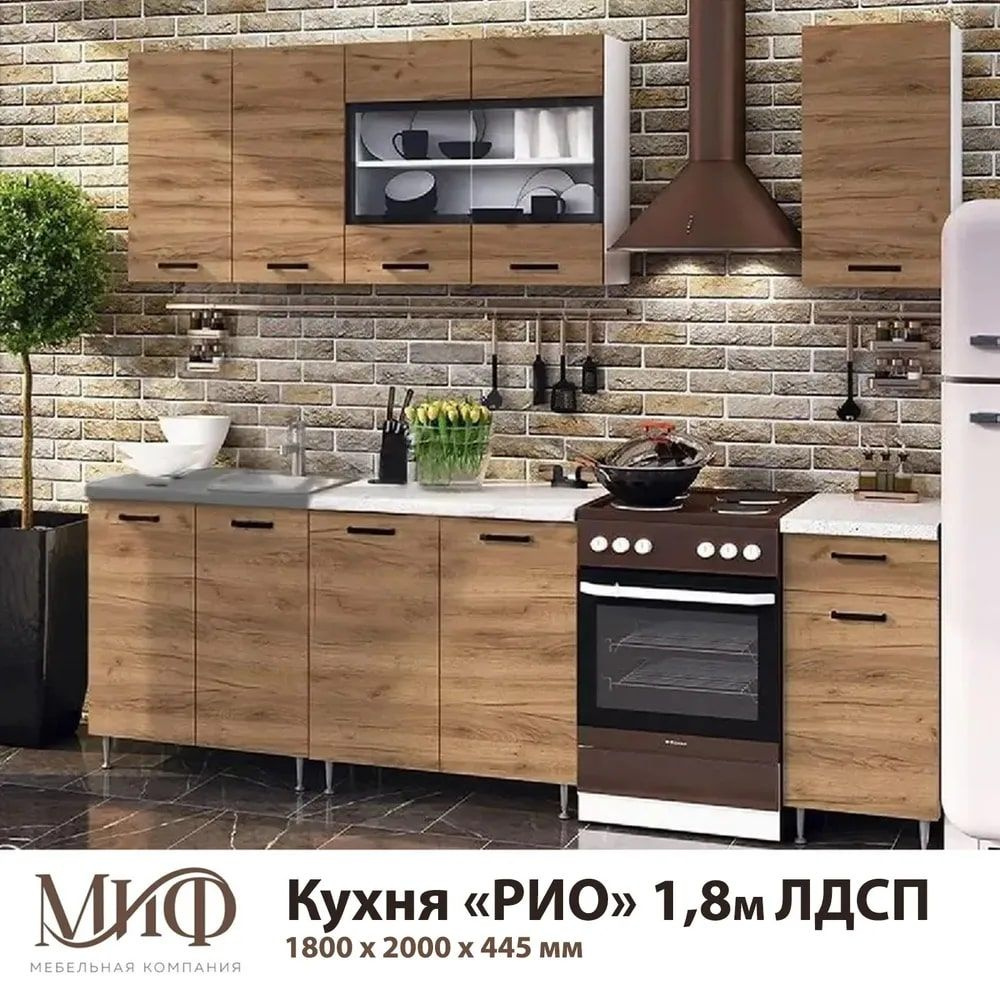 Фабрика МИФ Кухонный гарнитур, ЛДСП ,180х60х220см #1