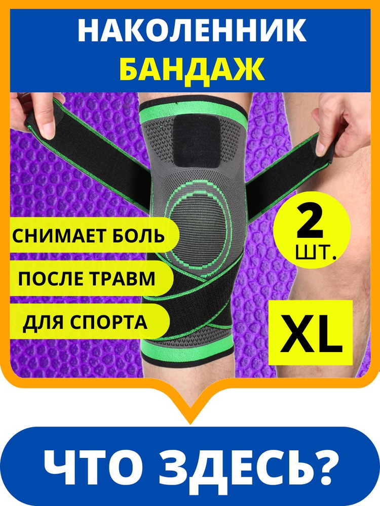 Ортез На коленный сустав - купить с доставкой по выгодным ценам в ...