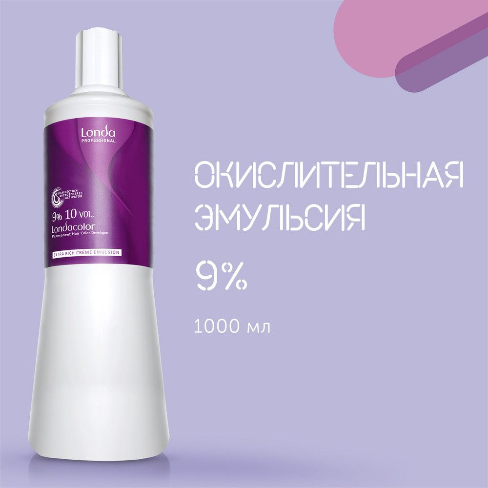 LONDA PROFESSIONAL Окислительная эмульсия 9% 1000 мл Окислитель, Оксид, Оксигент  #1