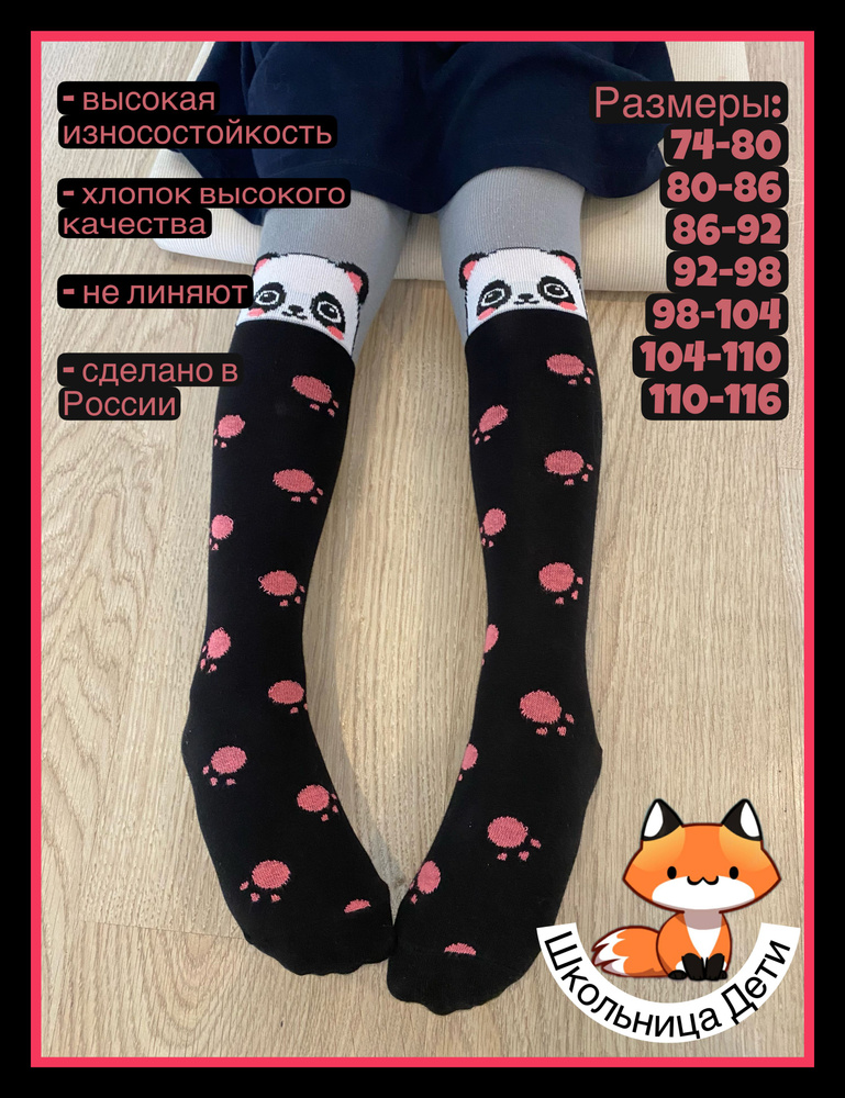 школьница в чулках