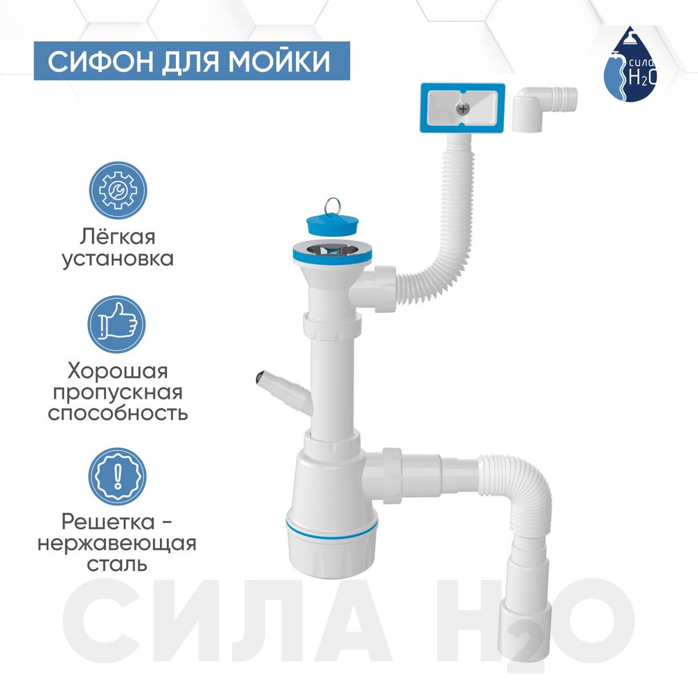 Сифон для кухонной мойки, сифон для раковины с переливом ZEGOR M103-6, с  отводом для стиральной машины, цвет: белый