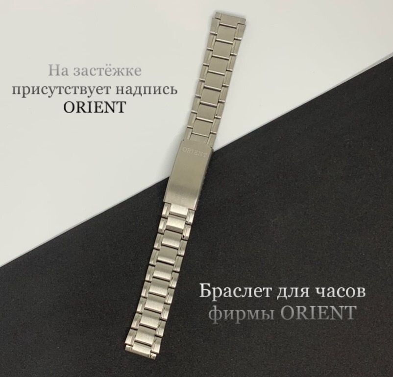 Orient Ремешок для часов Сталь - купить с доставкой по выгодным ценам в ...