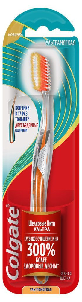 Зубная щетка Colgate Шелковые нити Ультра, ультрамягкая 1 шт  #1