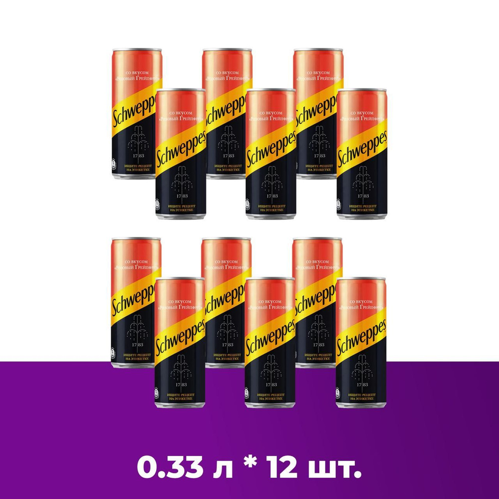 Schweppes Розовый Грейпфрут 12шт. Швепс напиток сильногазированный по 0 ...