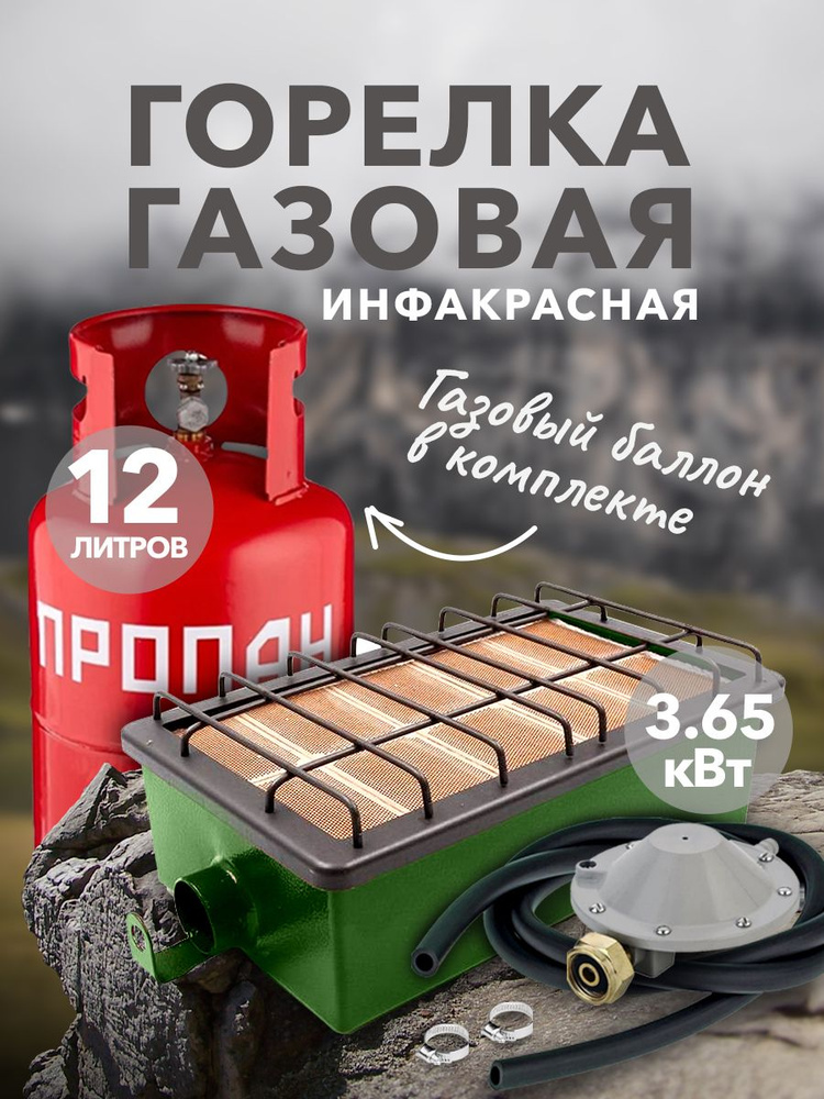  туристический комплект обогреватель Сибирячка 3,65 кВт с .
