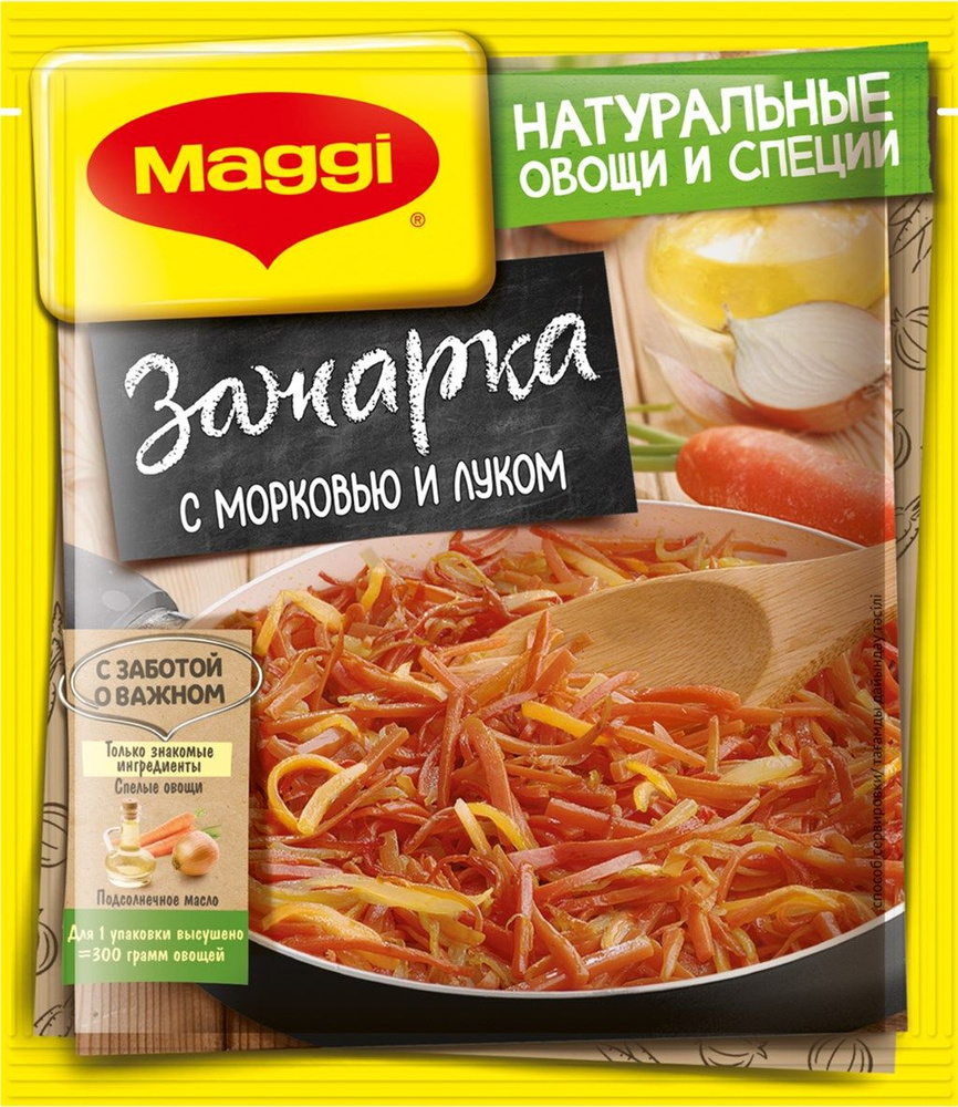 Приправа MAGGI Зажарка, 60 г - 10 шт.