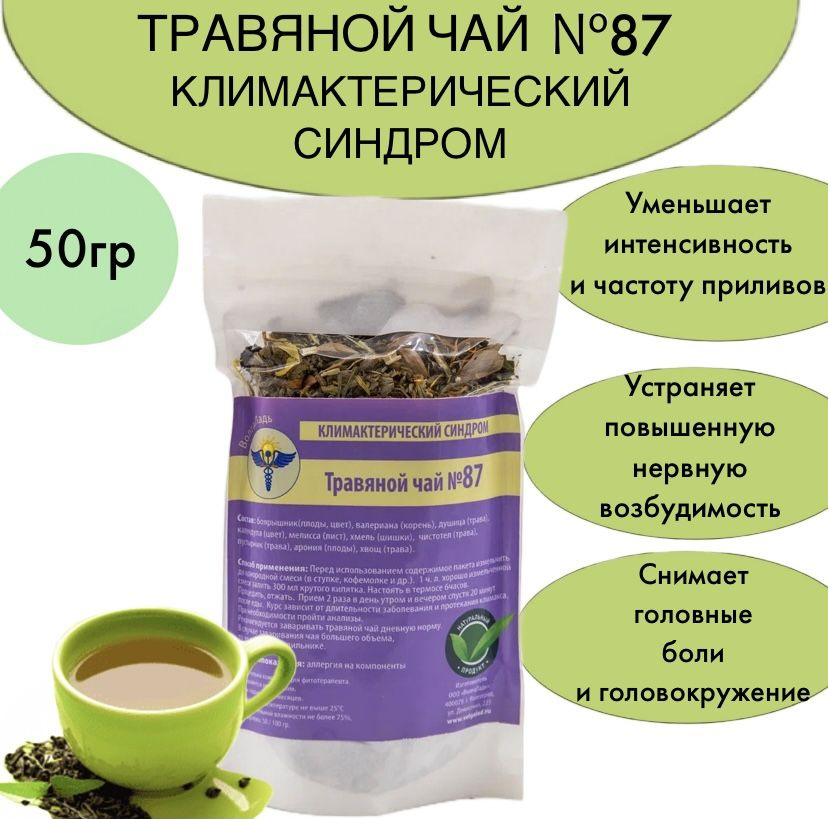 Травяной чай № 87 Климактерический синдром — купить в интернет-аптеке ...