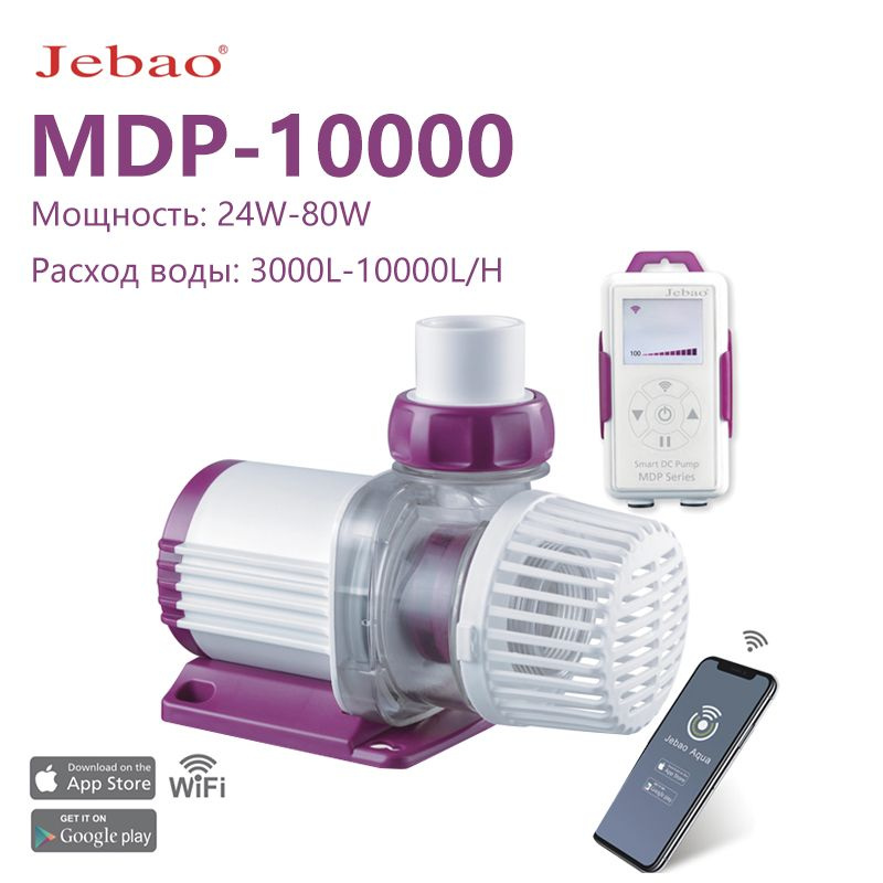 Новый погружной аквариумный насос Jebao MDP-10000 мощностью 80 Вт 10000 Л / Ч с управлением через мобильное #1