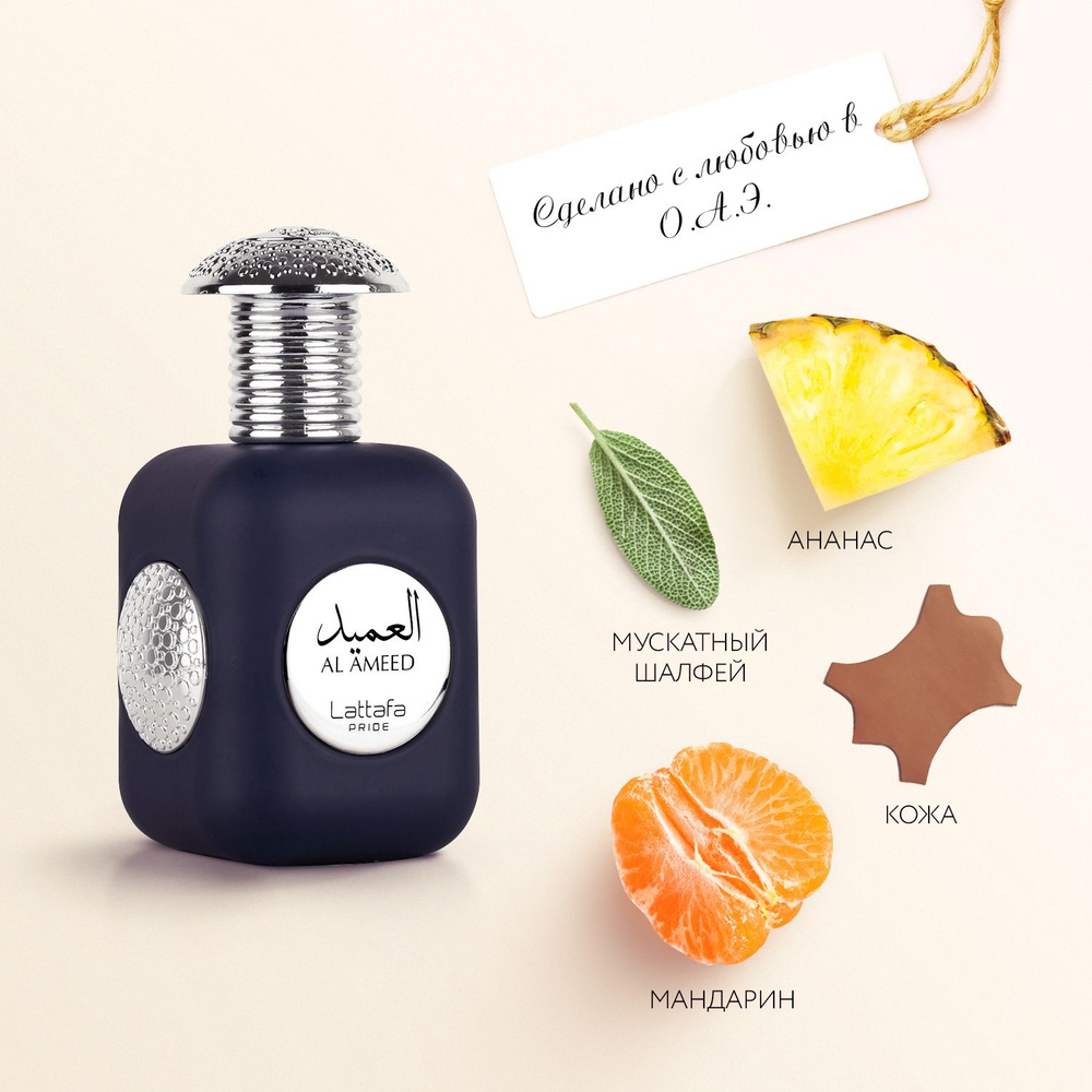 Lattafa Perfumes Al Ammed Вода парфюмерная 100 мл (695132361)