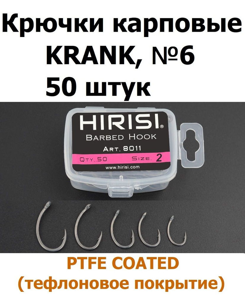 HIRISI Крючок рыболовный - купить с доставкой по выгодным ценам в ...