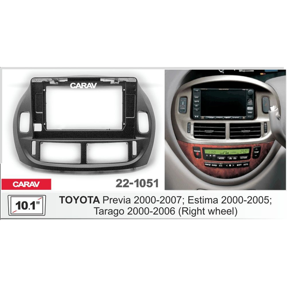 Переходная рамка 10.1" Android для TOYOTA Previa 2000-2007; Estima 2000-2005; Tarago 2000-2006 руль справа #1