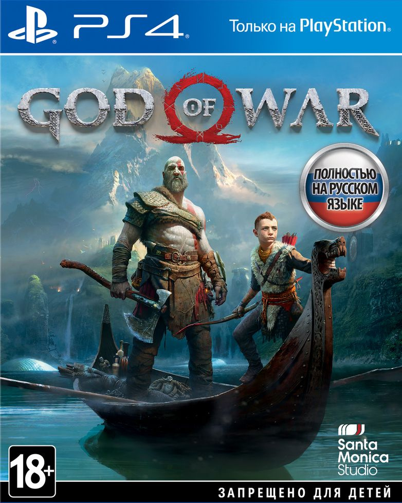 Игра God of War (PlayStation 4, Русская версия) #1