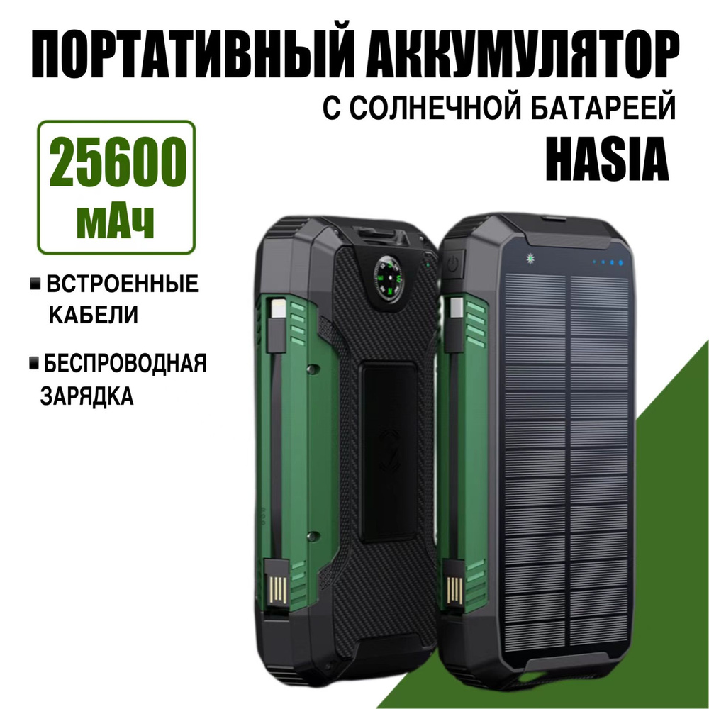 Внешний аккумулятор (Power Bank) HASIA 2103_USB_Lightning_USB  Type-C_microUSB - купить по выгодным ценам в интернет-магазине OZON  (757827912)