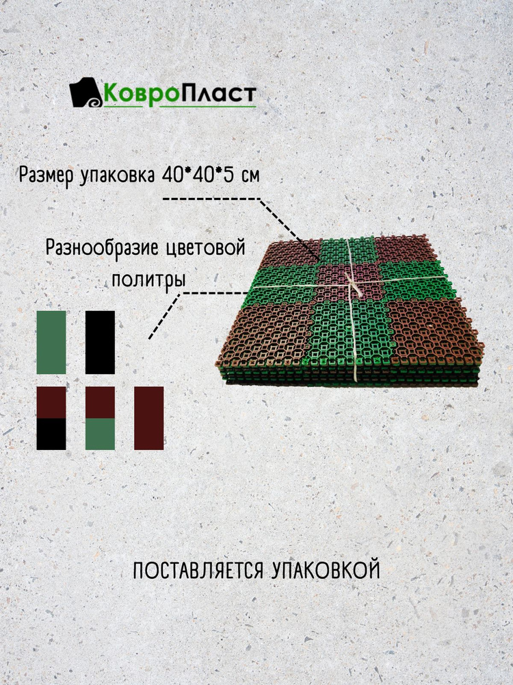 Покрытие "Антишпилька" 1 кв. м зелено-коричневый #1