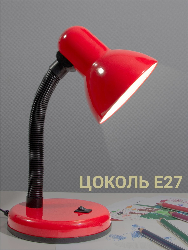 Desk lamp sale 60w