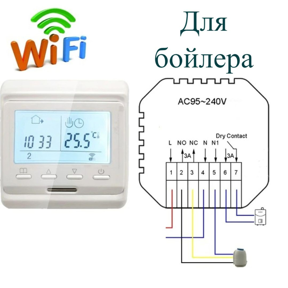 Программируемый термостат для бойлера #1