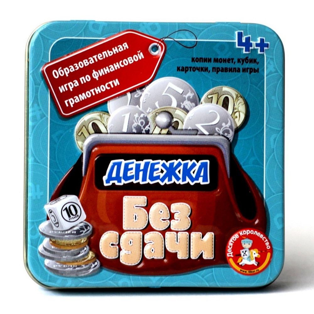Настольная игра Денежка. Без сдачи #1