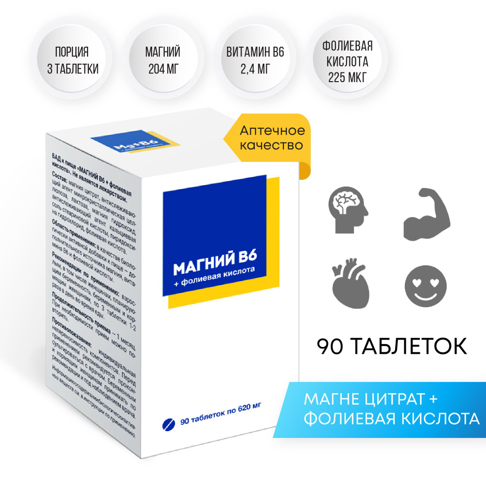 Магний В6 + фолиевая кислота, 620 мг, 90 шт. Импловит - купить с доставкой  по выгодным ценам в интернет-магазине OZON (743995039)