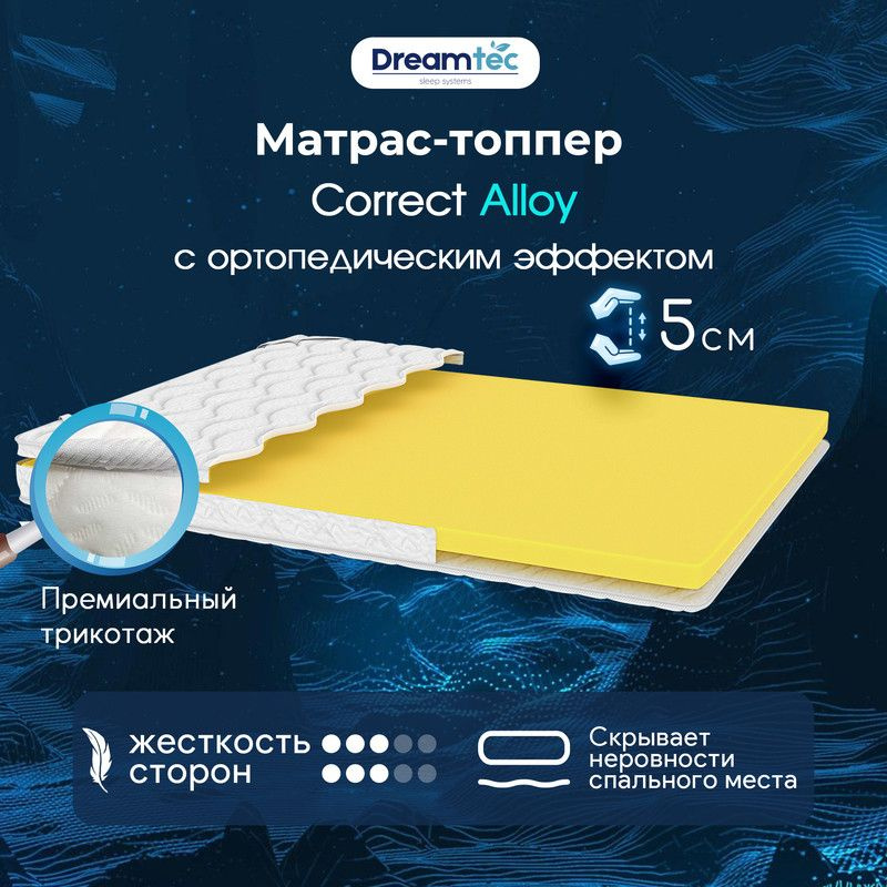 Dreamtec Матрас Correct Alloy, Беспружинный, 130х200 см #1