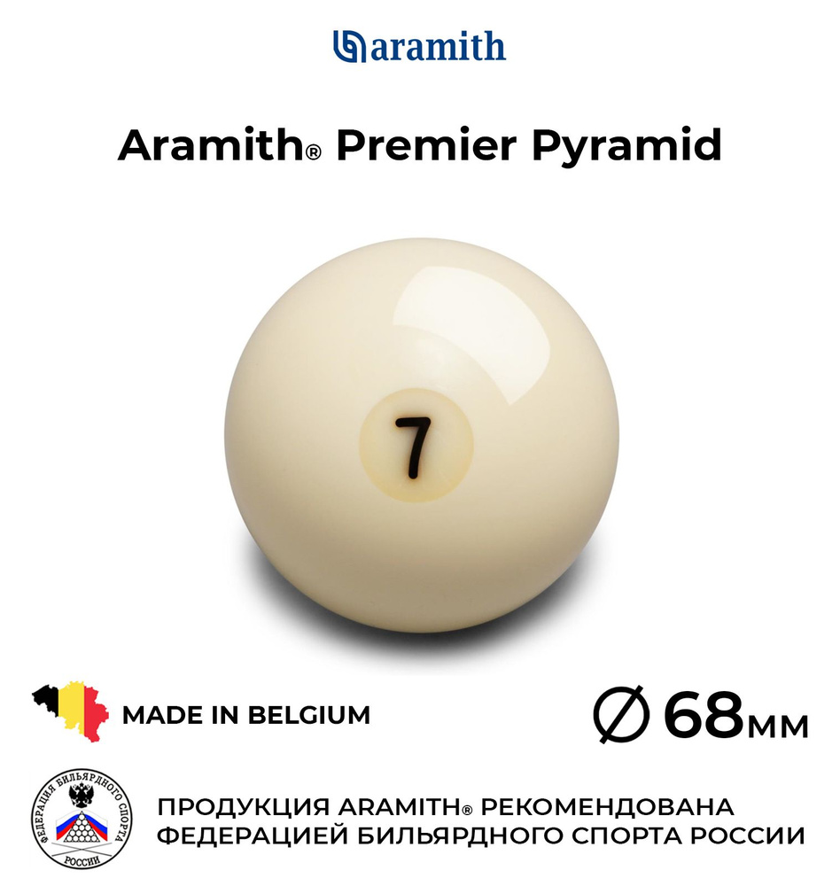 Aramith Шары для бильярда, диаметр: 68 мм