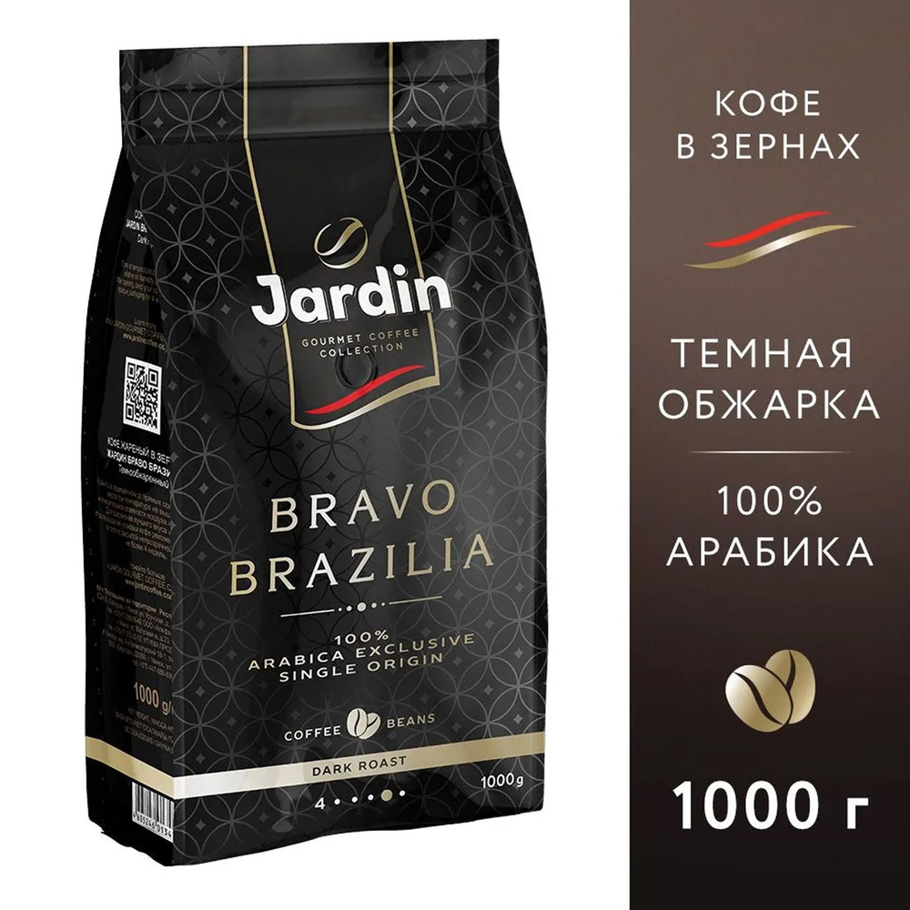 Кофе в зернах JARDIN Bravo Brazilia, 1 кг #1