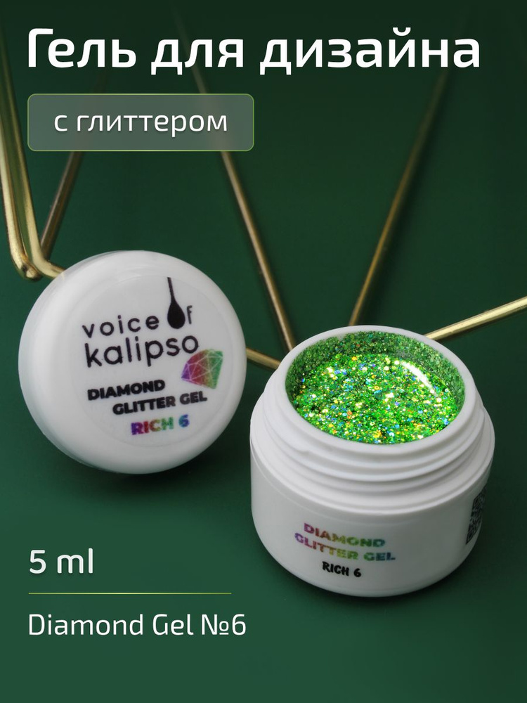 Гель для дизайна ногтей Diamond Paint Gel №6, 5 мл #1