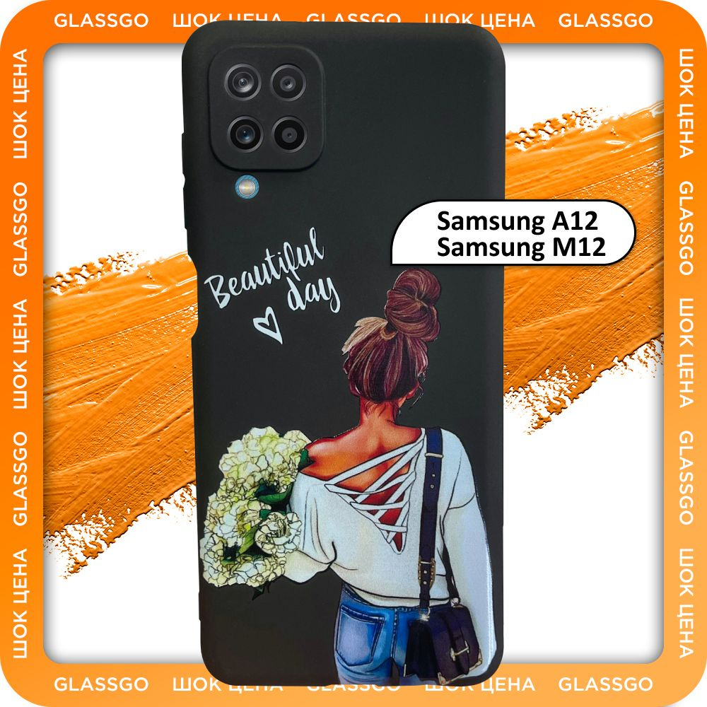 Чехол силиконовый с рисунком девушка с цветами на Samsung A12 / M12 / для  Самсунг А12 / М12 - купить с доставкой по выгодным ценам в  интернет-магазине OZON (779854103)