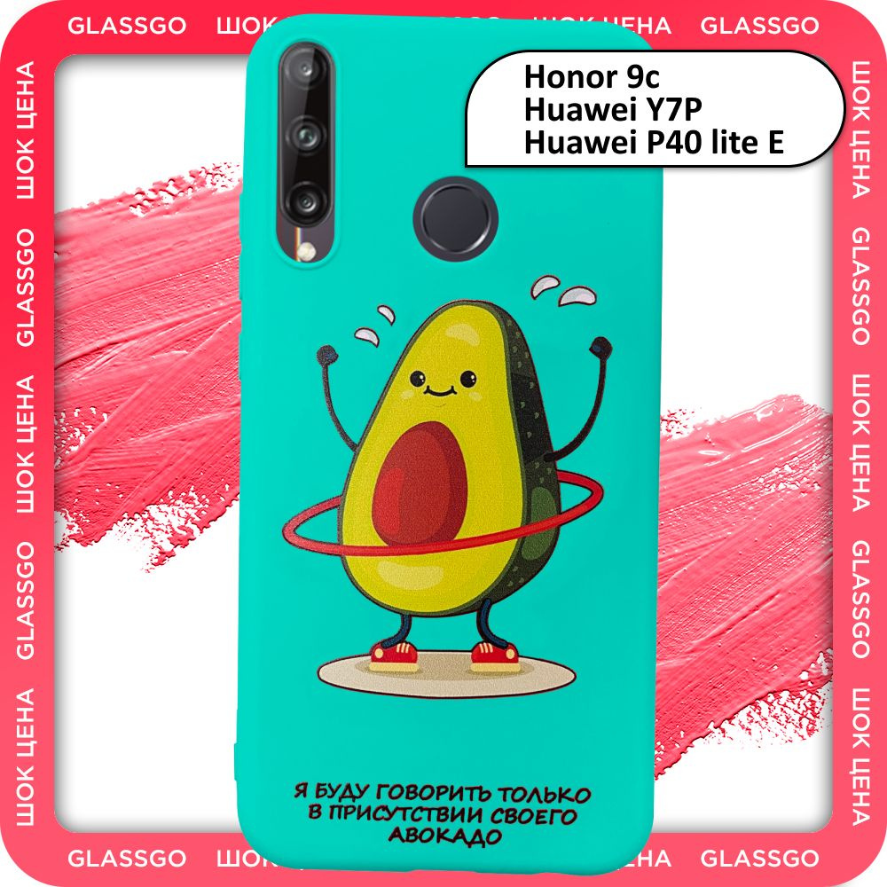 Чехол силиконовый с рисунком девушка с цветами на Honor 9c / Huawei P40  lite E / Y7p / для Хонор 9с / Хуавей П40 лайт Е / У7р - купить с доставкой