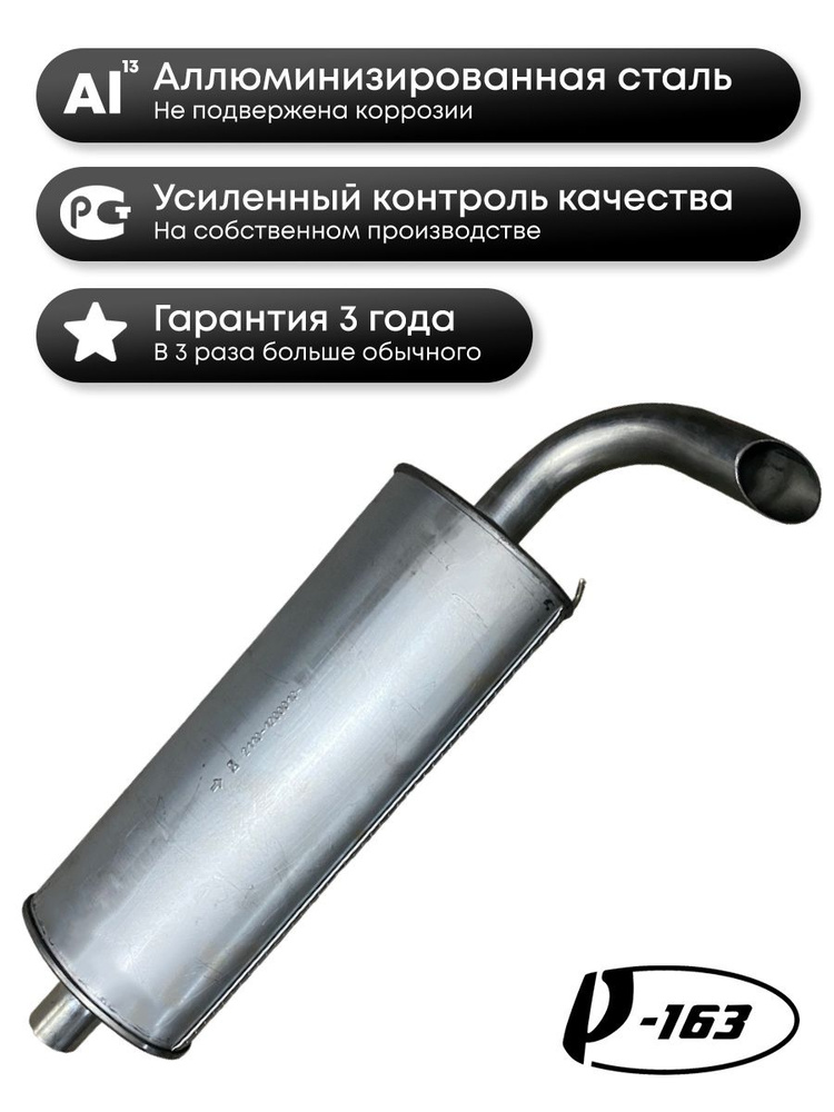 Глушитель для а/м 2123 н.о. (Нива шевроле) из нержавейки - купить по ...