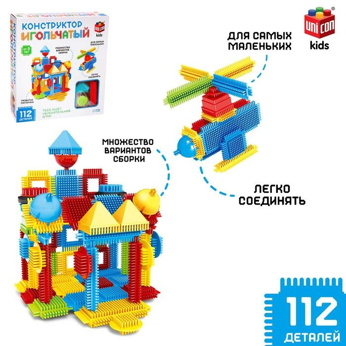 Конструктор игольчатый, 112 деталей #1