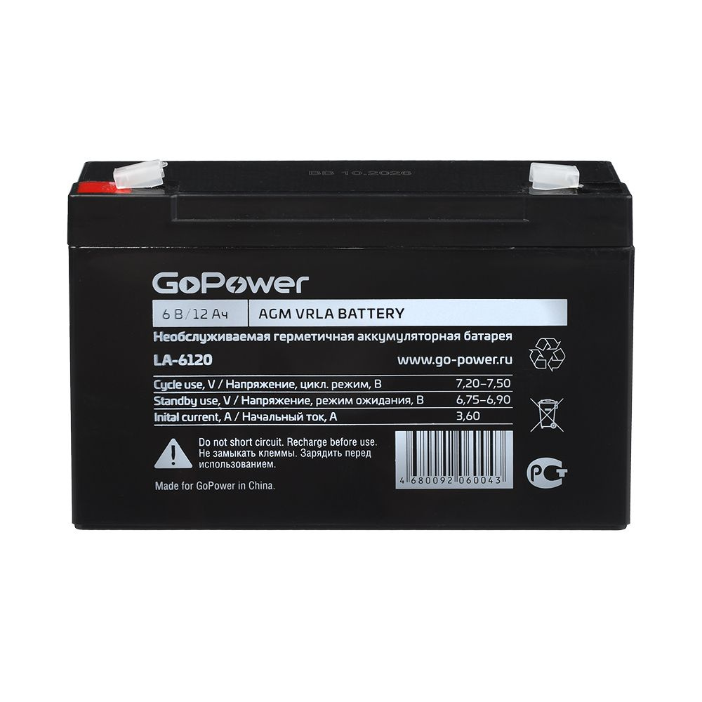 ИБП GoPower 00-00015322 купить по выгодной цене в интернет-магазине OZON  (1576909412)