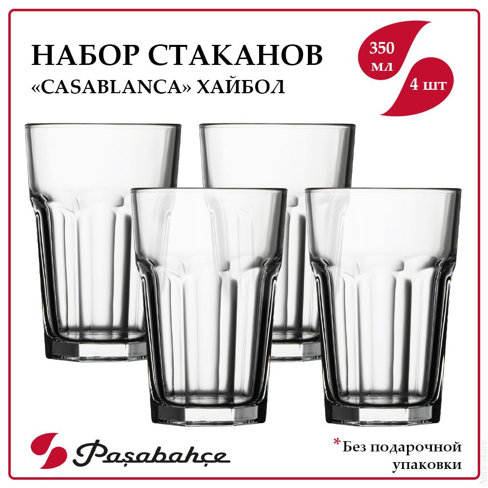 Pasabahce Набор стаканов, 350 мл, 4 шт #1