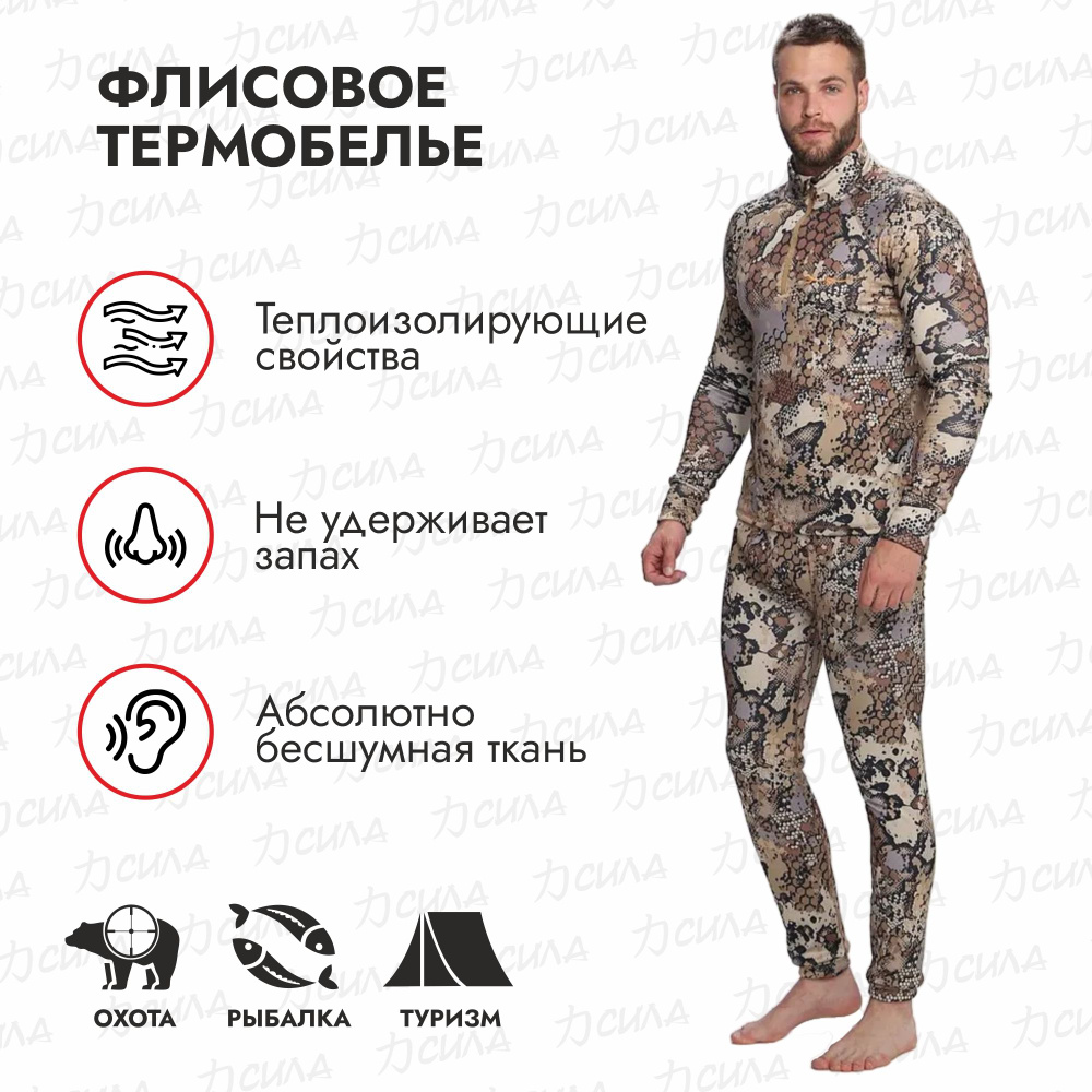 Комплект термобелья TRITON GEAR #1